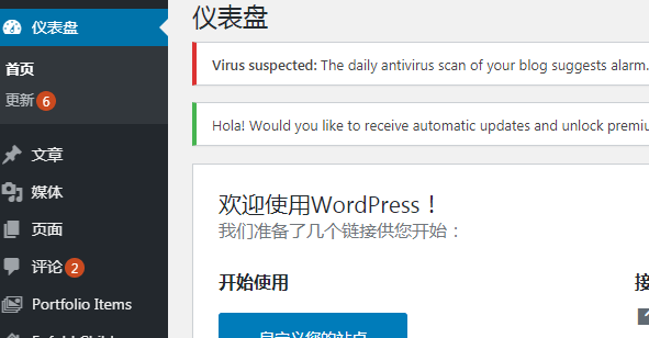 wordpress基础教程-WordPress页面和文章