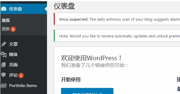 wordpress基础教程WordPress仪表盘