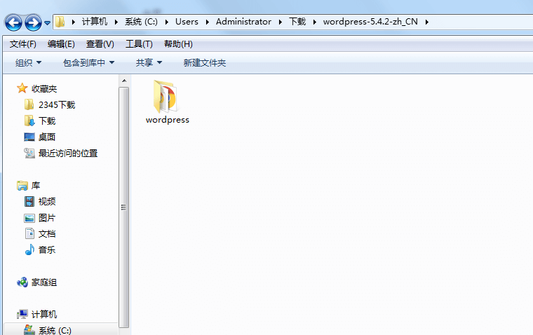 WordPress解压缩