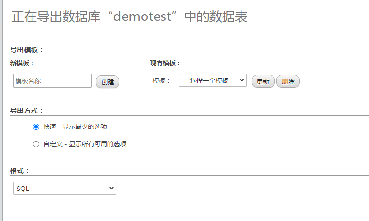 使用phpMyAdmin导出WordPress数据库