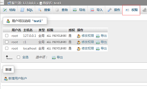 如何为WordPress网站创建mysql数据库