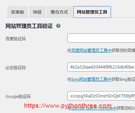 Yoast SEO插件网站管理员工具