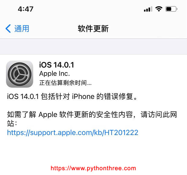 苹果正式推送iOS14.0.1