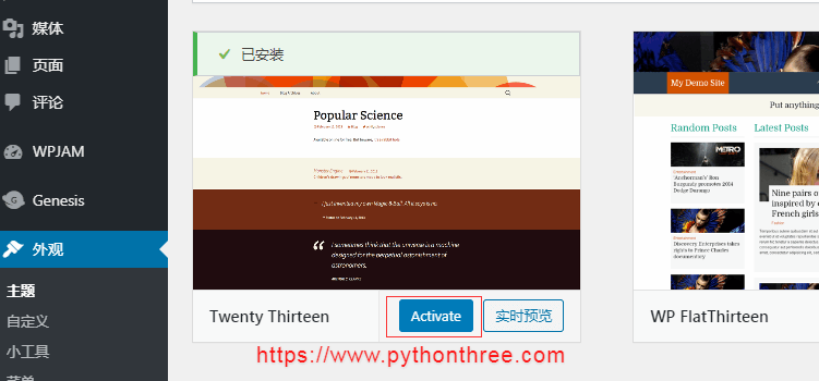 激活wordpress主题