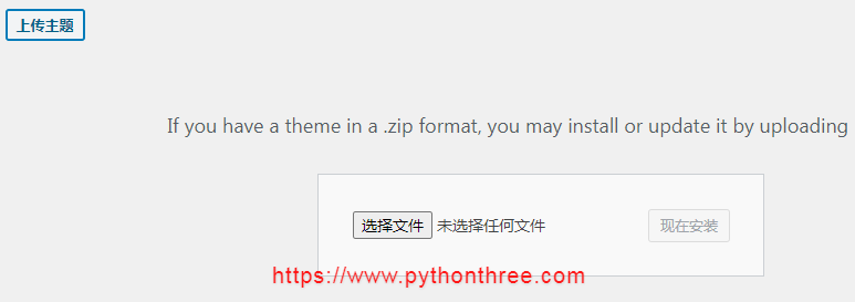 上传wordpress主题