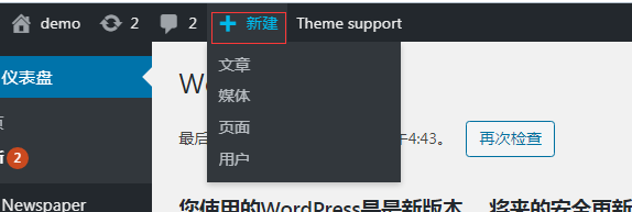 wordpress新建文章