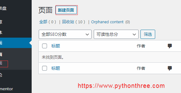 [WordPress建站基础教程]14:如何在WordPress中创建页面