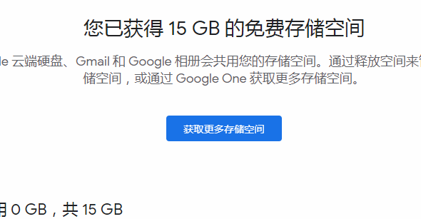 Google Photos将取消无限免费容量服务