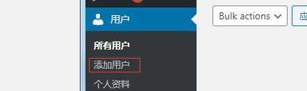 在WordPress中创建添加用户