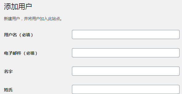 [wordpress基础教程]17:在WordPress中添加用户