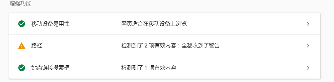Google站长工具的URL检查工具问题描述
