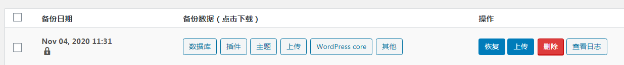 UpdraftPlus备份插件wordpress网站恢复