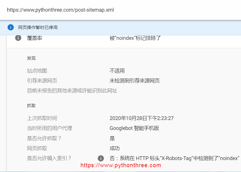 google站长工具检查站点地图