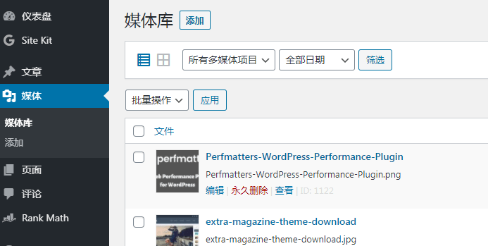 WordPress CMS内容管理系统编辑图片