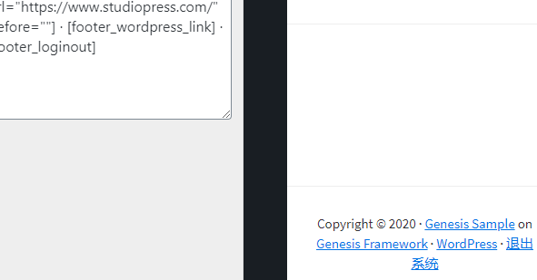 Genesis主题去掉底部版权链接方法