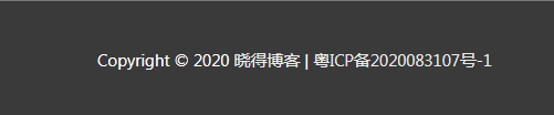 Astra主题设置版权效果