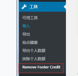 工具栏底部Remove Footer Credit。