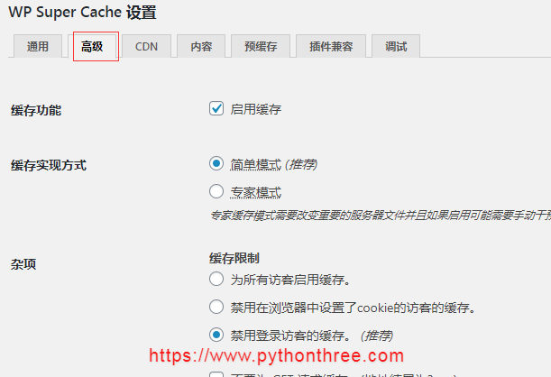 WP Super Cache缓存插件高级选项