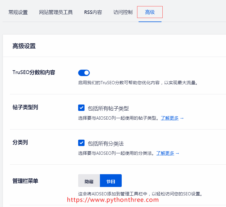 All in One SEO Pack插件高级工具设置