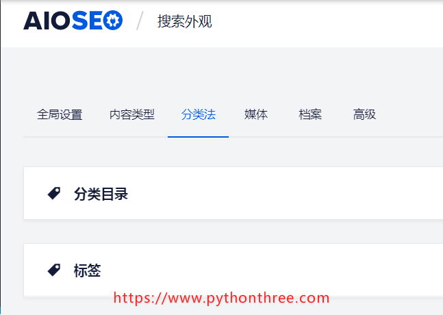 All in One SEO Pack插件搜索外观分类法设置