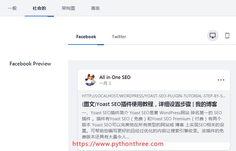 All in One SEO Pack插件社交网络设置