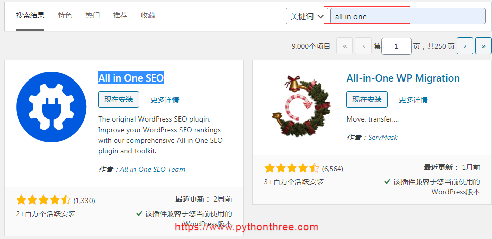 All in One SEO Pack插件安装