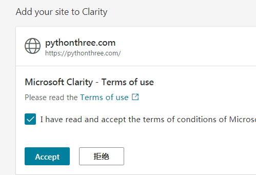 Bing站长工具后台授权Microsoft Clarity