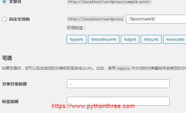 WordPress去掉分类目录网址category的四种方法