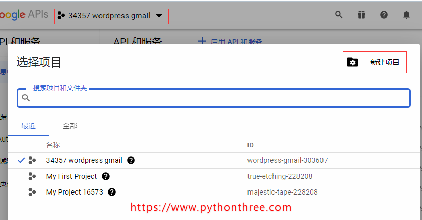 WordPress配置SMTP发送电子邮件（Gmail邮箱）