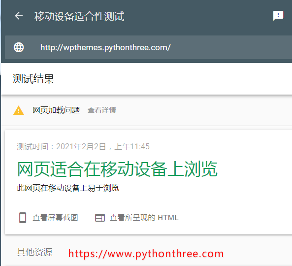 响应式WordPress主题google移动设备适用性测试