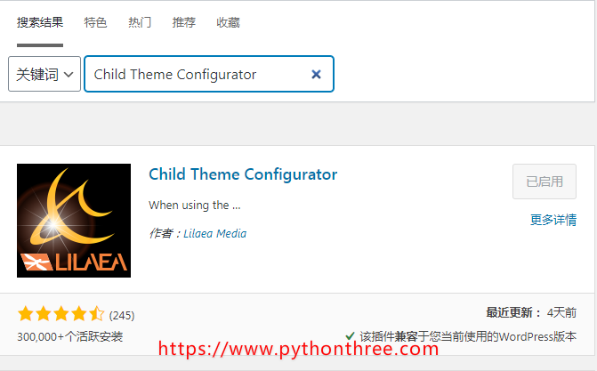 安装Child Theme Configurator插件