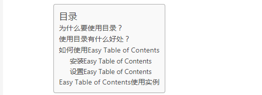 Easy Table of Contents插件生成目录