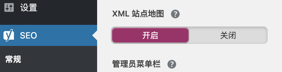 使用Yoast SEO提交Sitemap - 晓得博客 使用Yoast SEO提交Sitemap