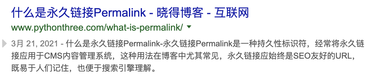 什么是固定链接Permalink - 晓得博客 什么是固定链接Permalink