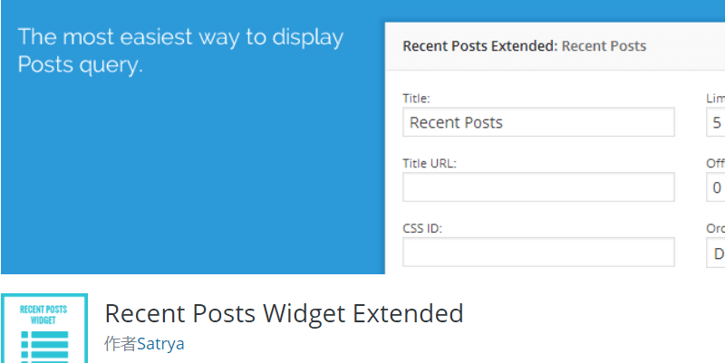 WordPress近期文章小工具插件 Recent Posts Widget Extended