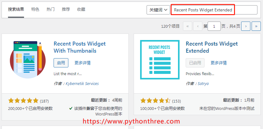 WordPress近期文章小工具插件Recent Posts Widget Extended安装