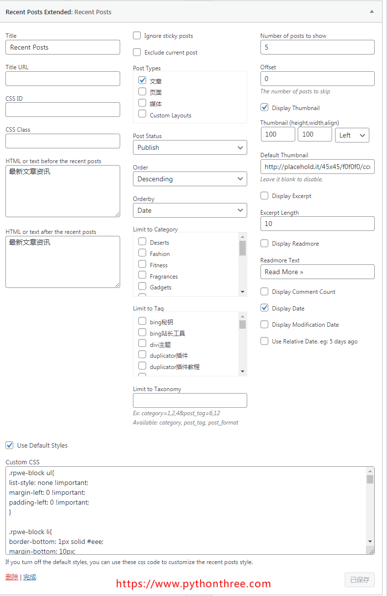 近期文章小工具插件 Recent Posts Widget Extended界面详情