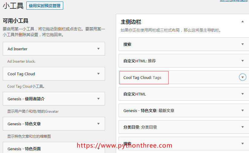 设置Cool Tag Cloud插件