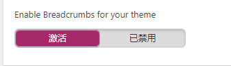 Yoast seo插件激活面包屑功能