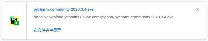 Pycharm安装文件