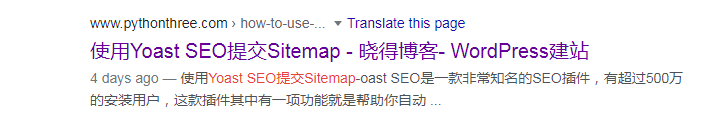 Yoast seo面包屑添加结构化数据