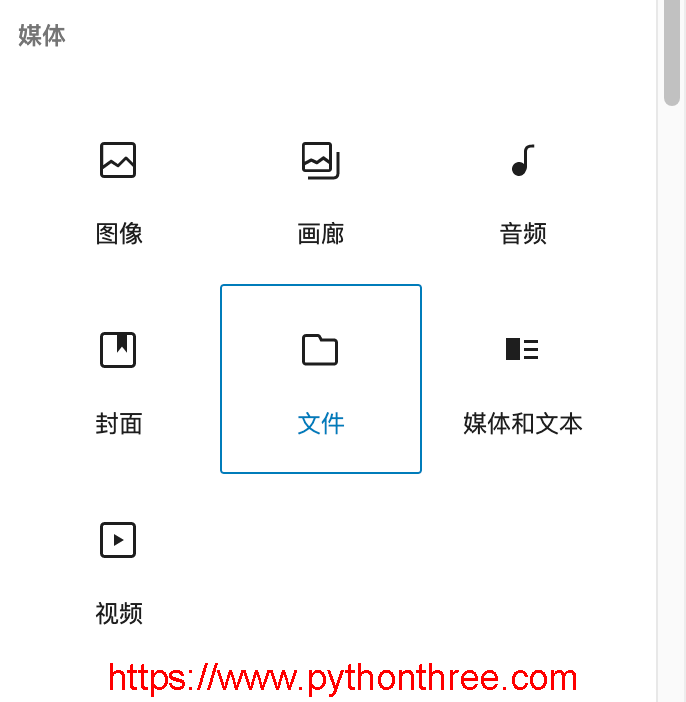 如何在WordPress中添加PDF文件 - 晓得博客 在WordPress中添加PDF文件