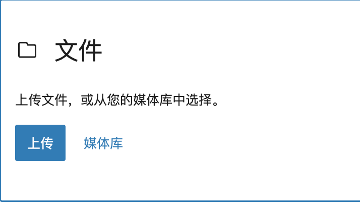 如何在WordPress中添加PDF文件 - 晓得博客 选择添加的PDF文件