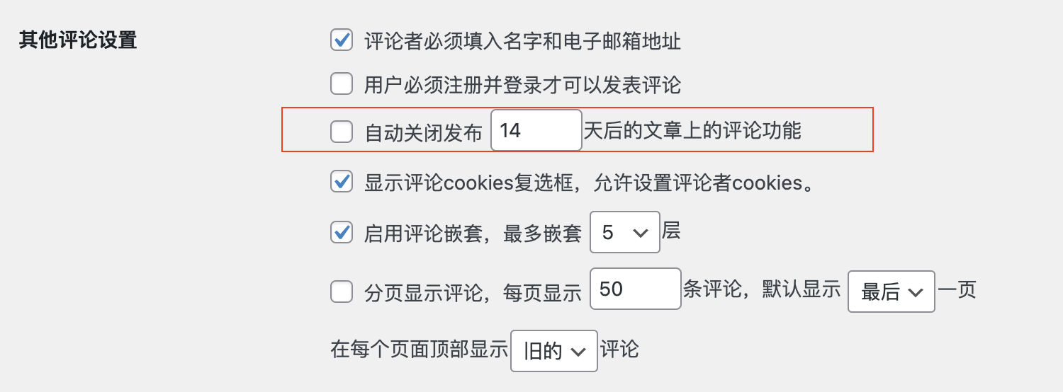 如何设置/禁用WordPress网站的评论功能 - 晓得博客 设置评论期限