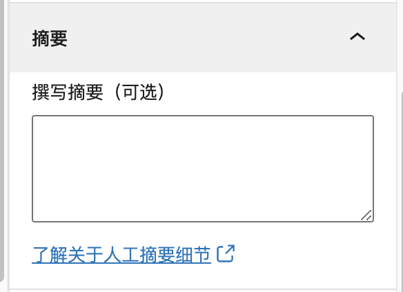 如何更改WordPress中的默认摘要长度 - 晓得博客 如何更改WordPress中的默认摘要长度