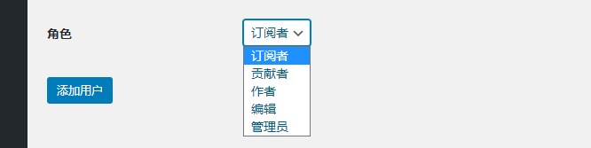 什么是WordPress用户角色