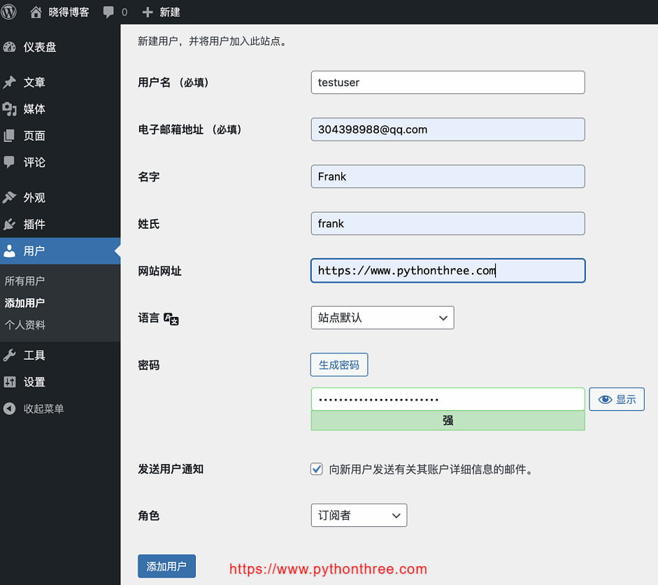 WordPress仪表板添加用户