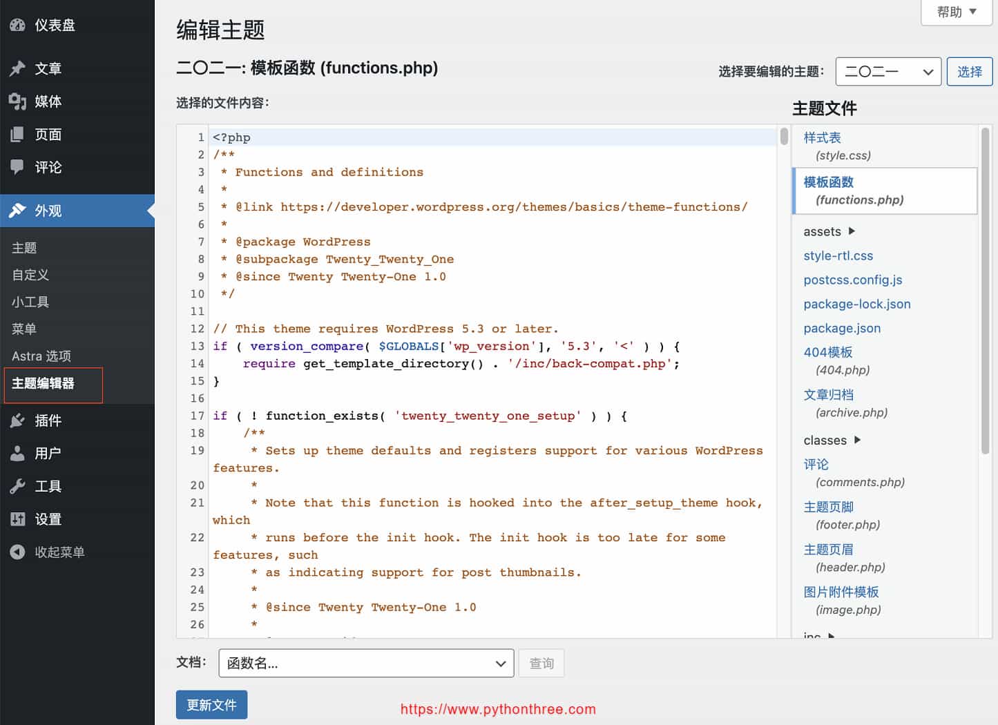 什么是WordPress用户角色 - 晓得博客 WordPress主题编辑器
