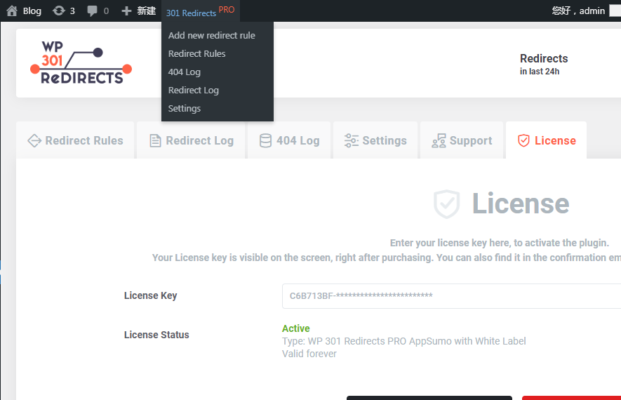 WP 301 Redirects PRO插件激活界面