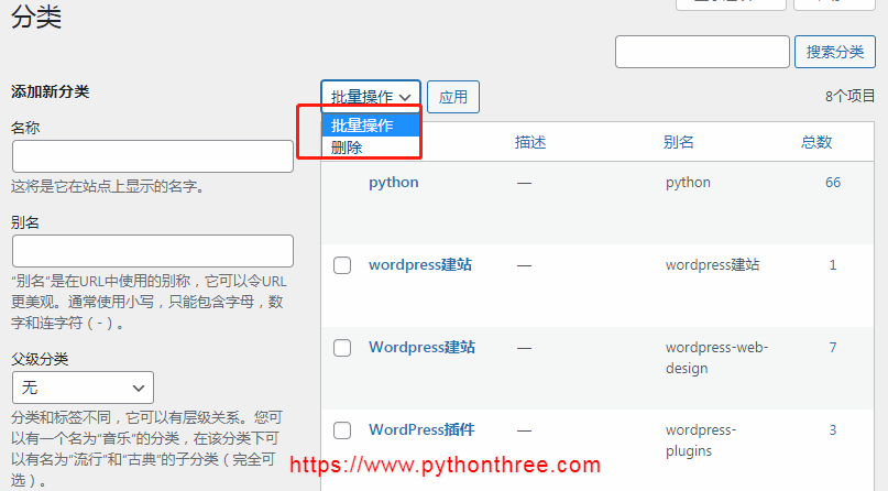 批量修改类别和标签